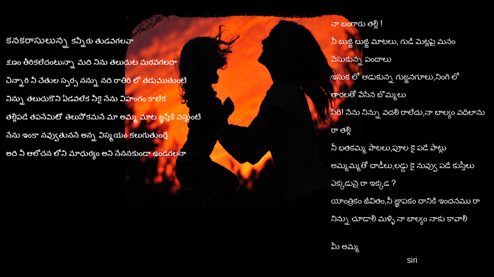 You can also send quotes for telugu orkut picture scraps which includes Love 