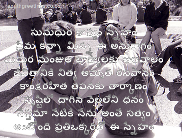 Telugu Love Quotes In Telugu. telugu love quotes in telugu.